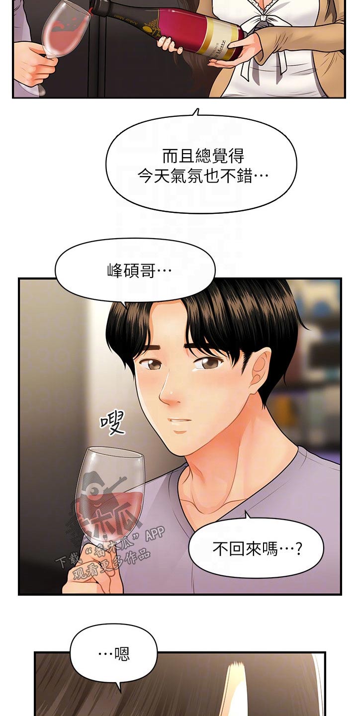 第104章：孤零零14
