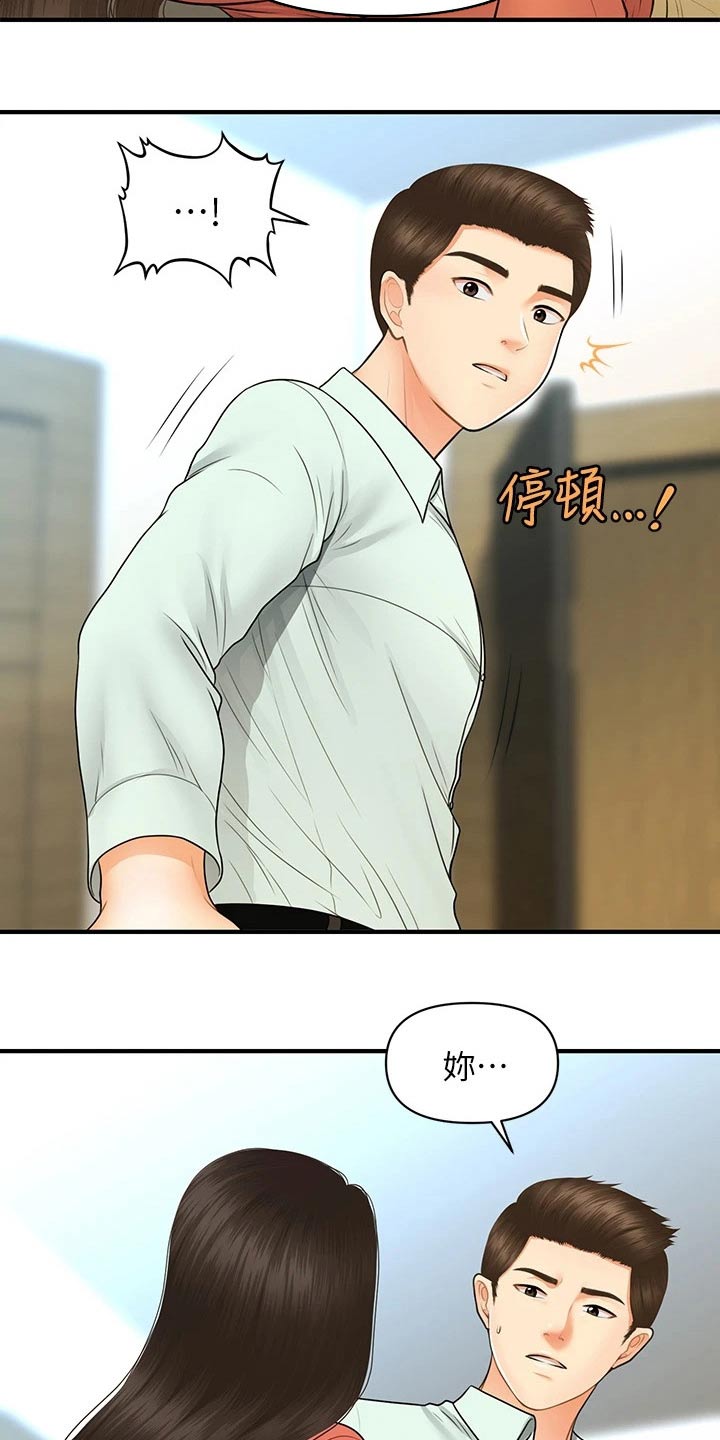 第135章：我们要结婚19