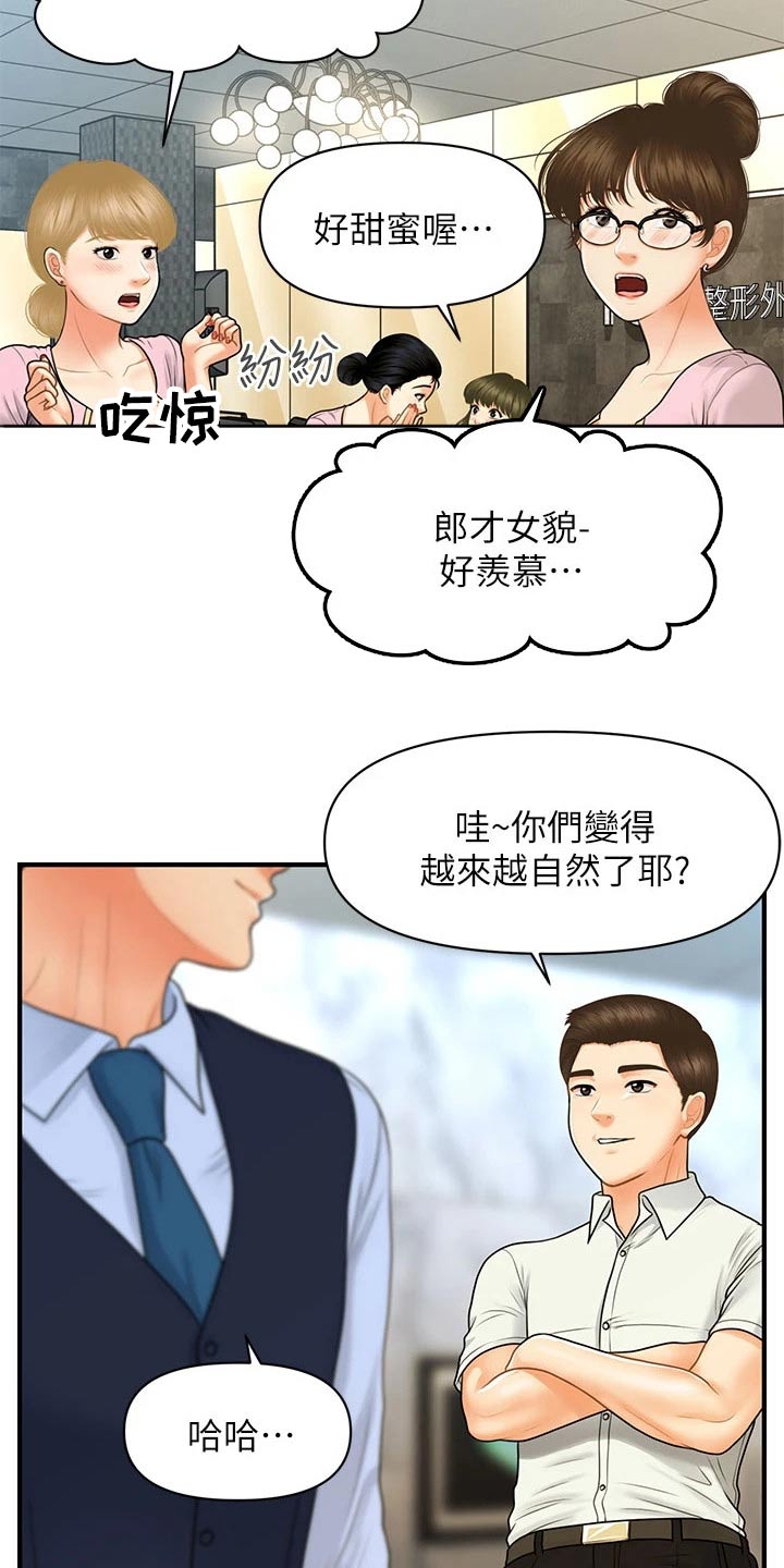 第138章：嫉妒6