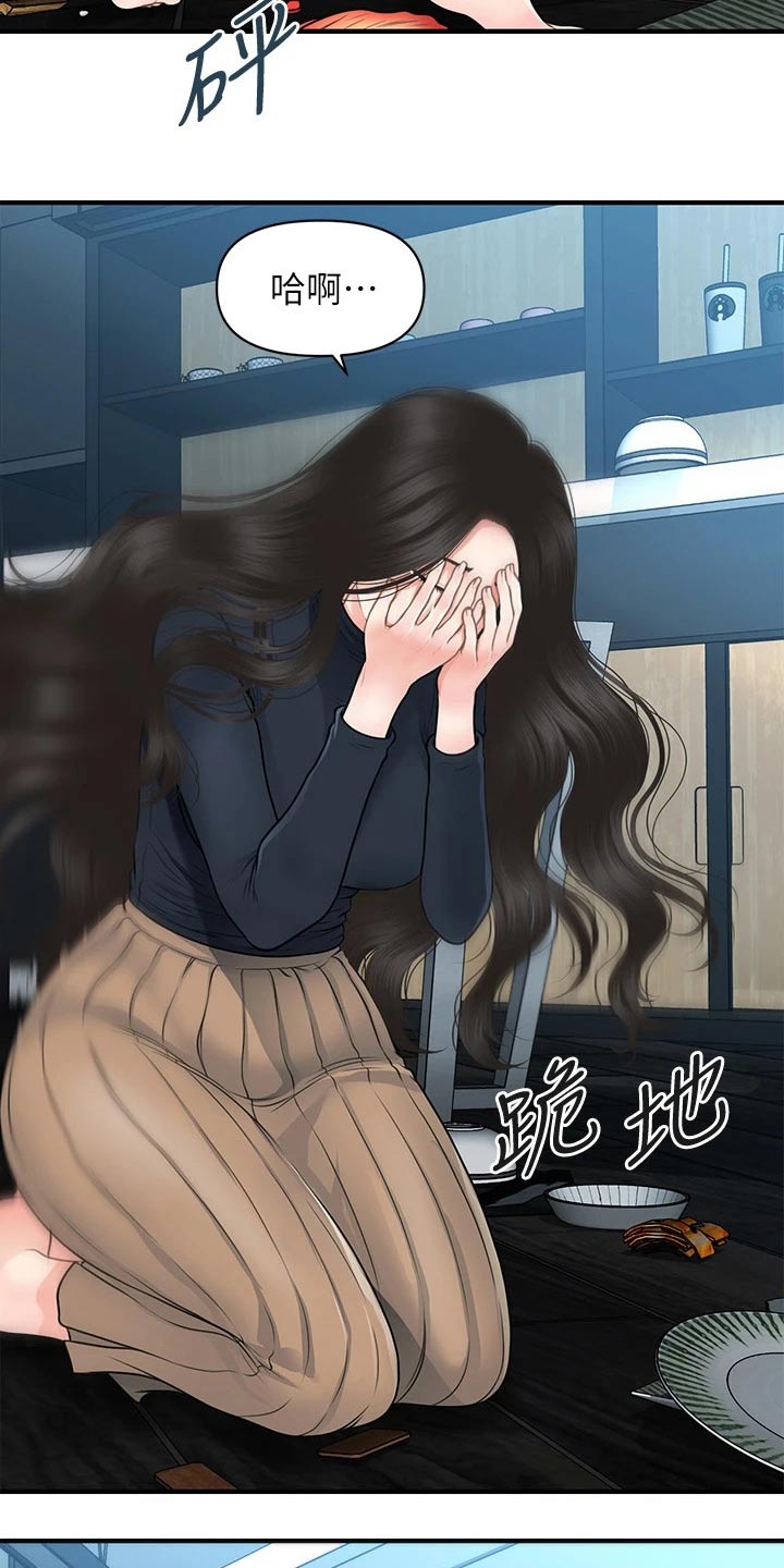 第108章：心事重重19