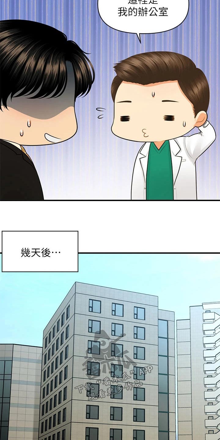 第137章：夫妻14