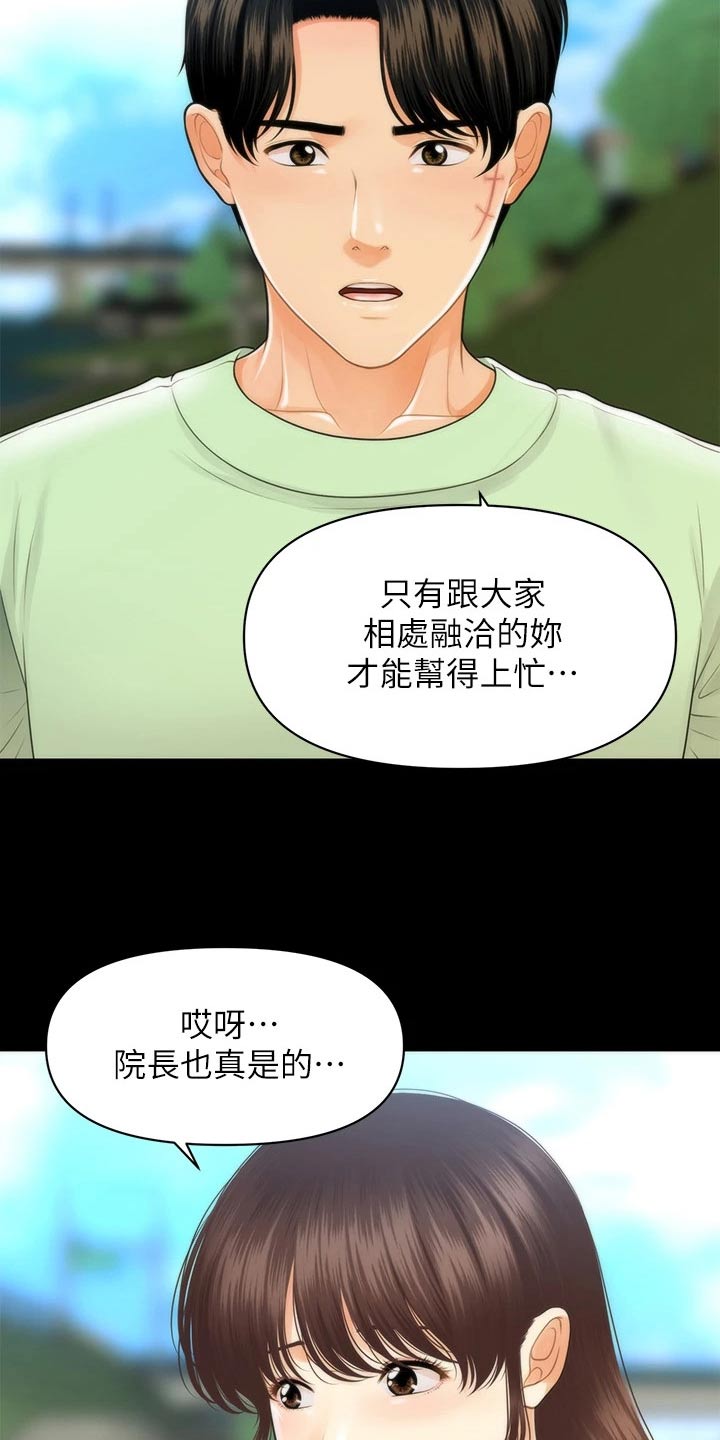 第155章：员工15