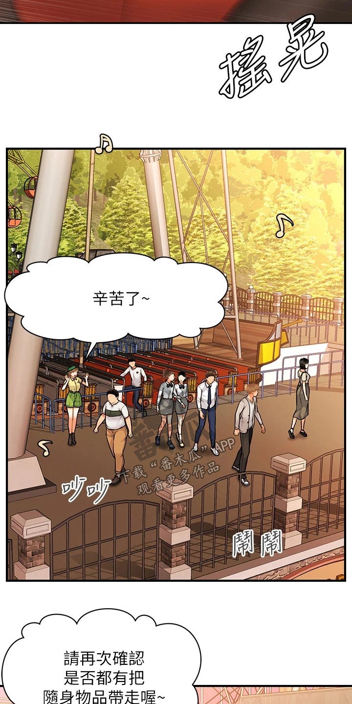 第112章：紧紧抱住2