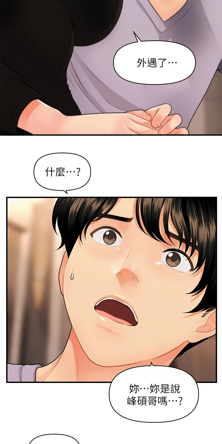 第101章：外遇5