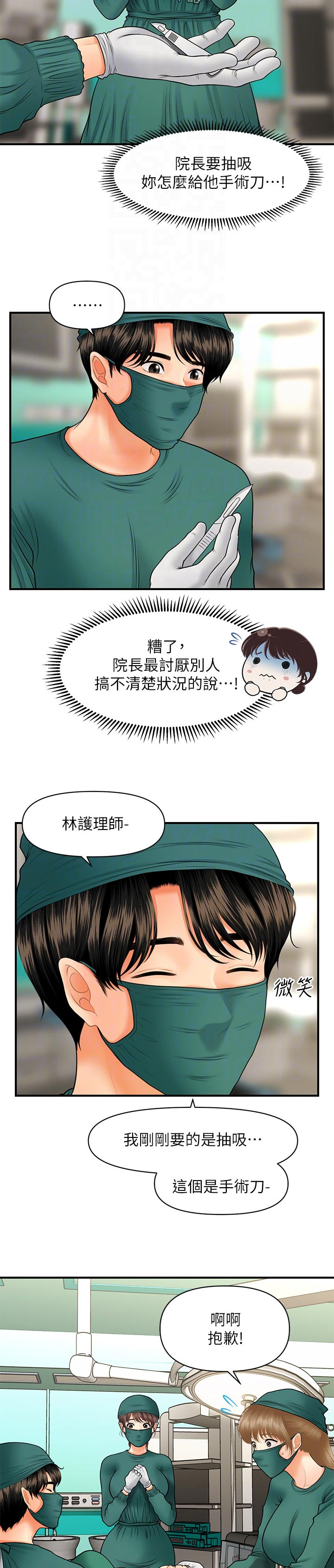 第58章：对不起8