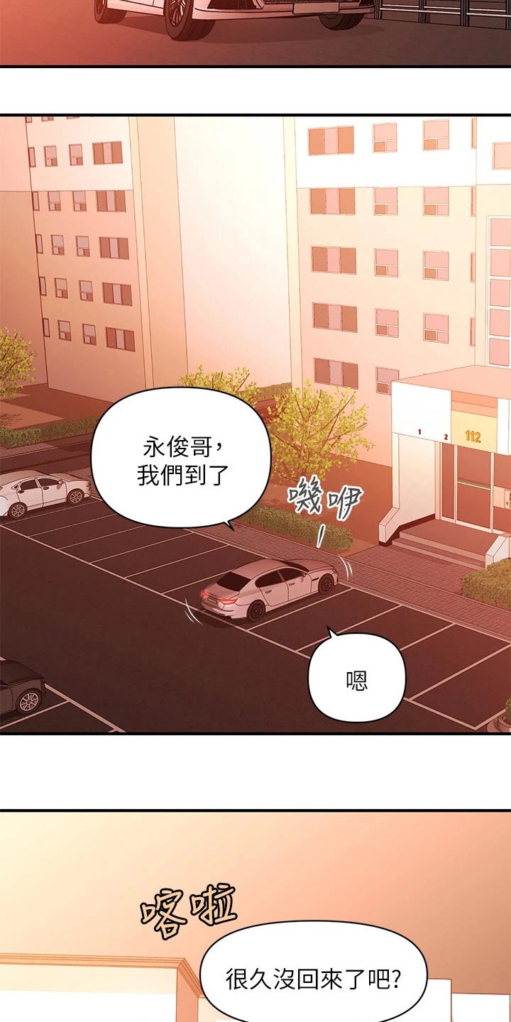 第136章：出院16