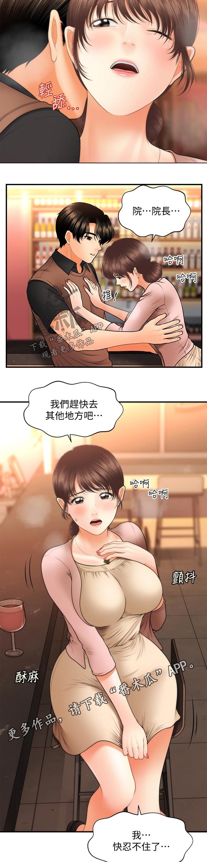 第83章：喝一杯9