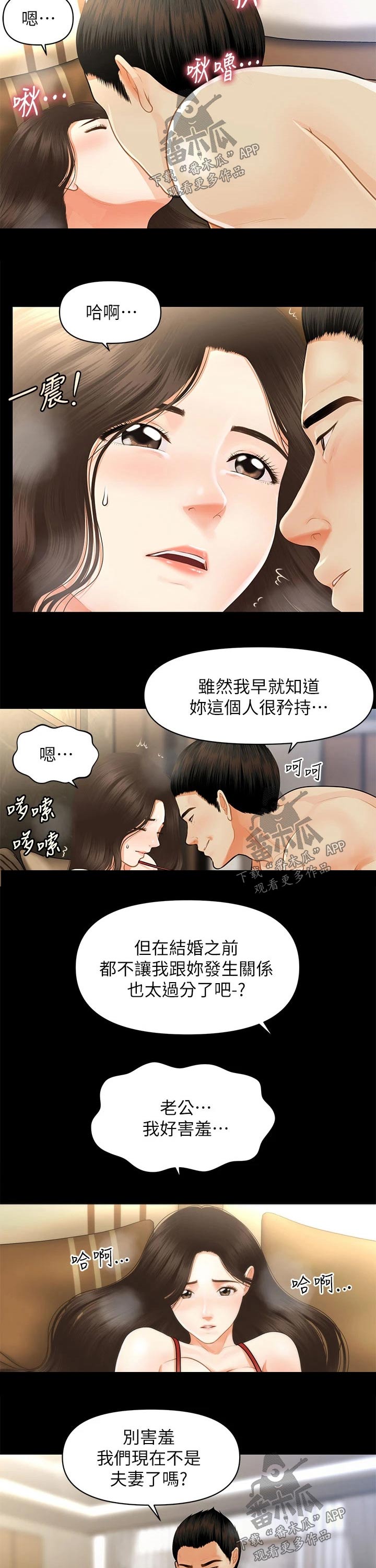 第93章：过往8
