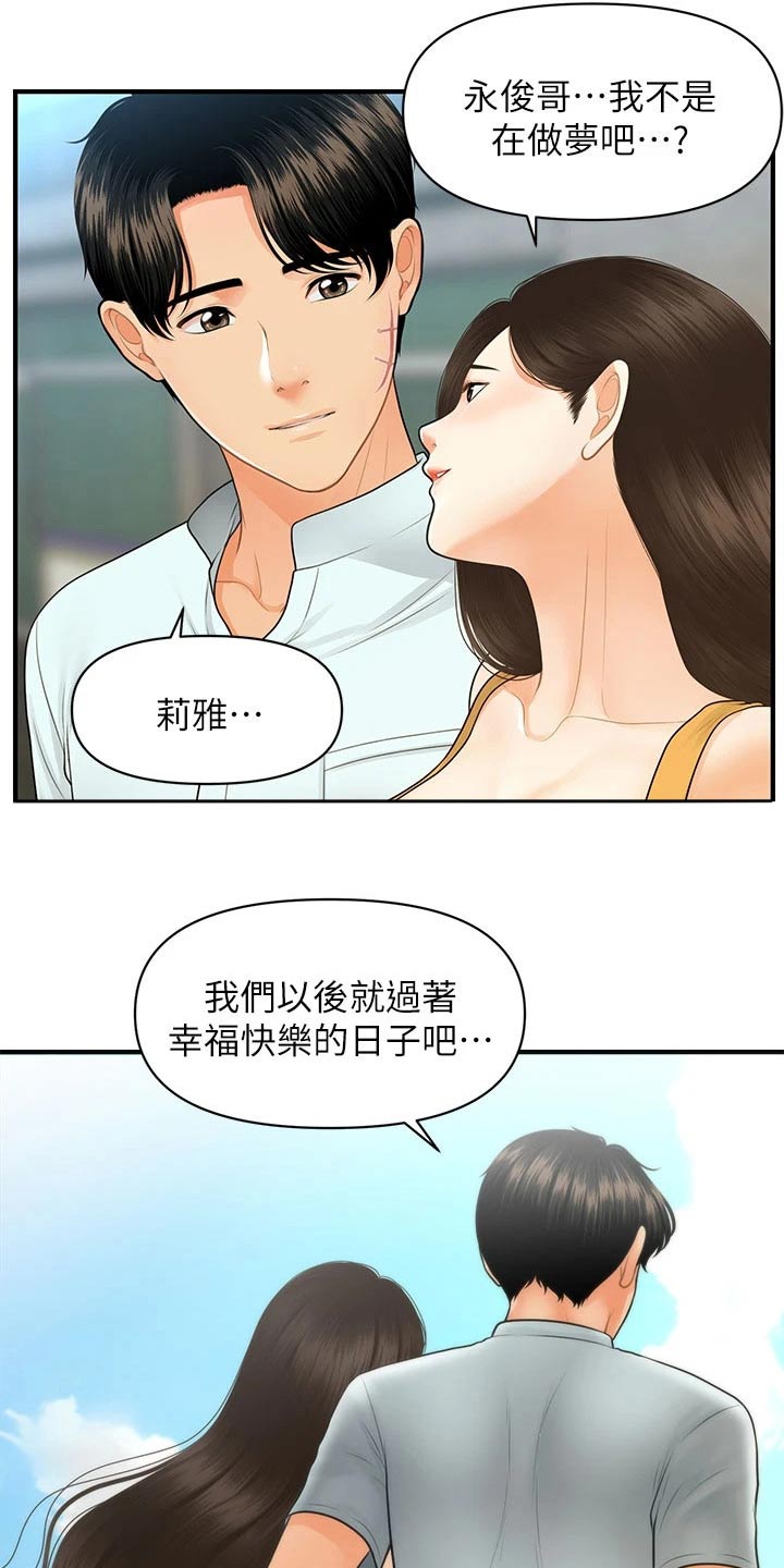 第137章：夫妻18