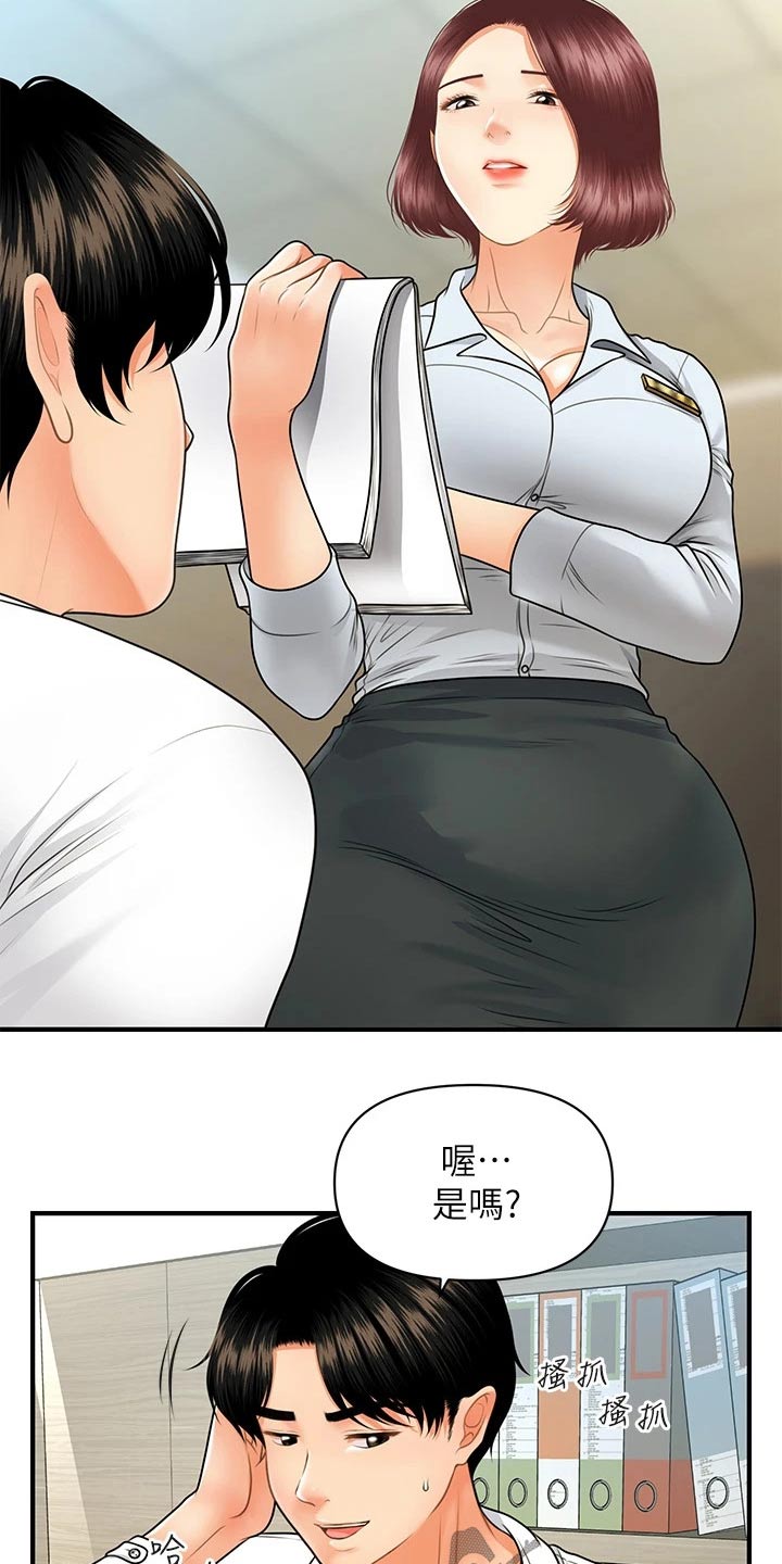 第116章：说清楚7