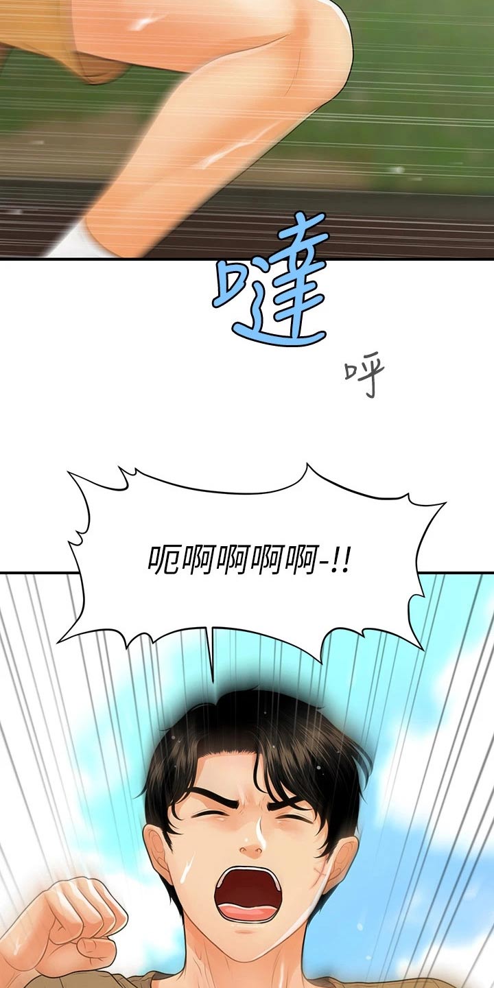 第149章：散步25