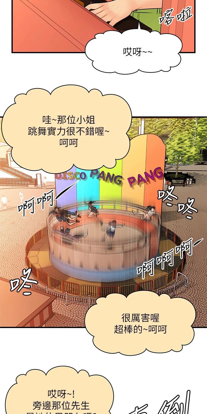 第112章：紧紧抱住8