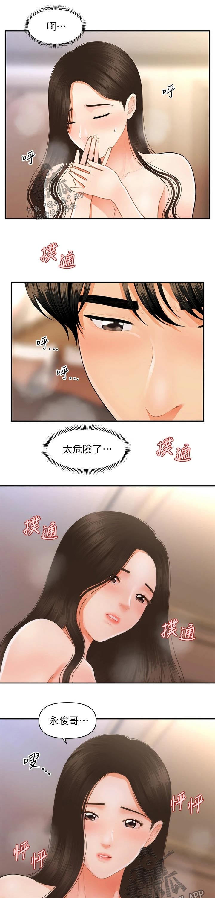 第98章：帮忙8