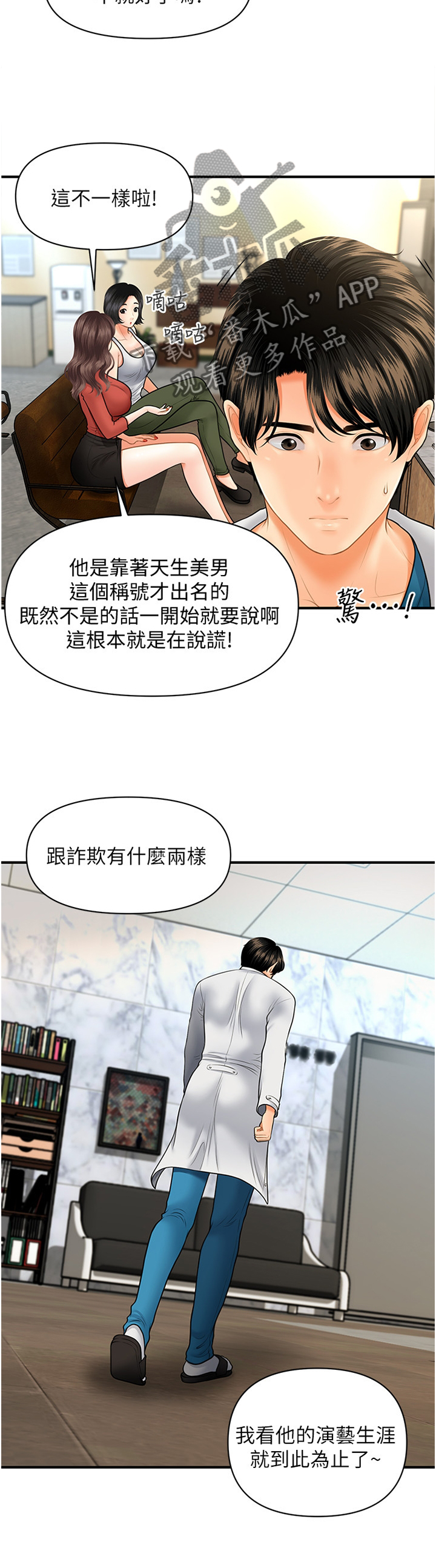 第46章：谈心7
