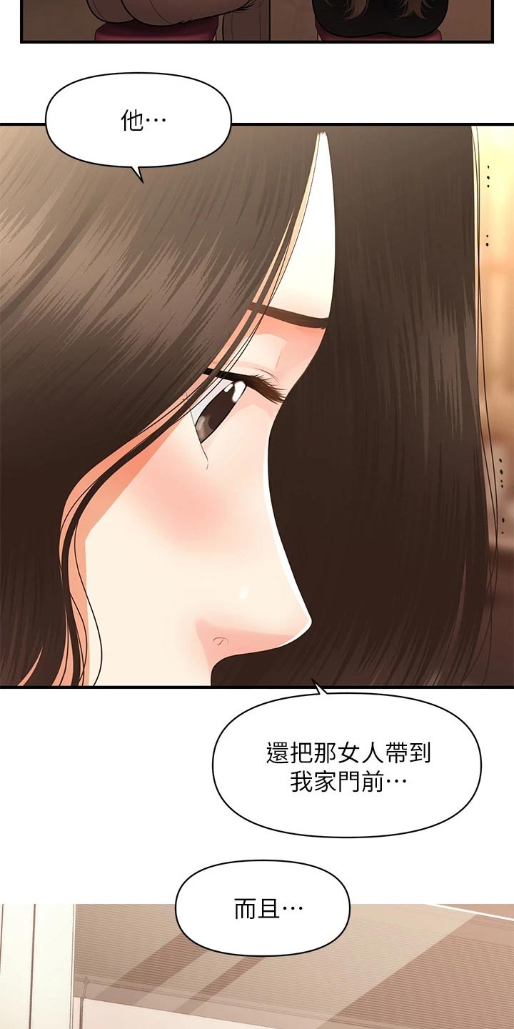 第101章：外遇7