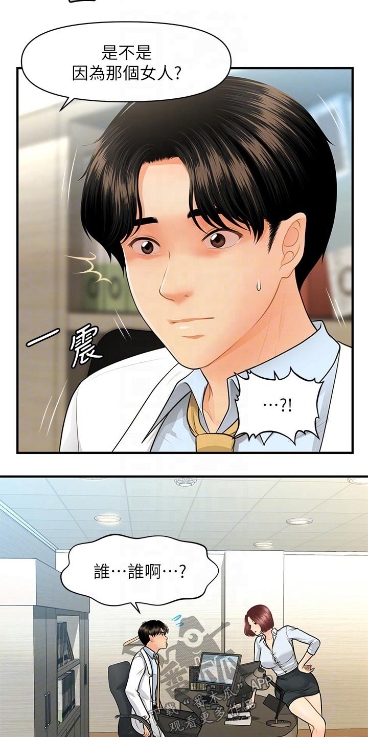 第109章：辞职5