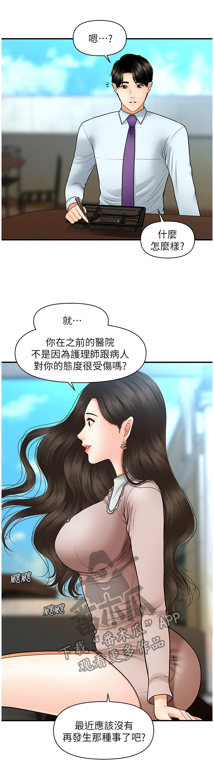 第25章：探望6
