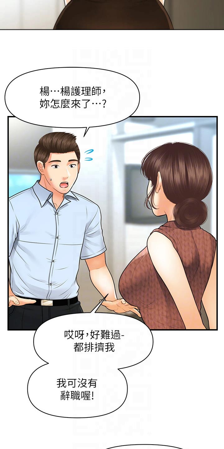 第154章：开业6