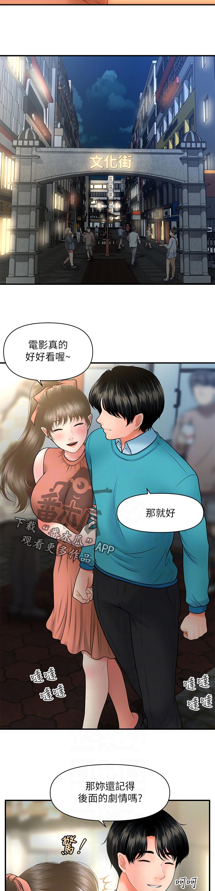 第60章：酒吧喝酒7