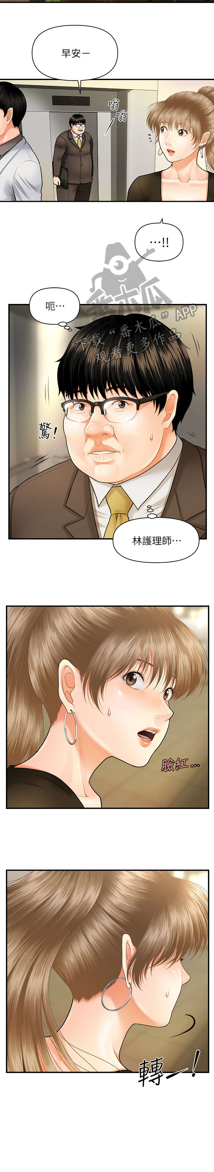 第5章：聊聊7