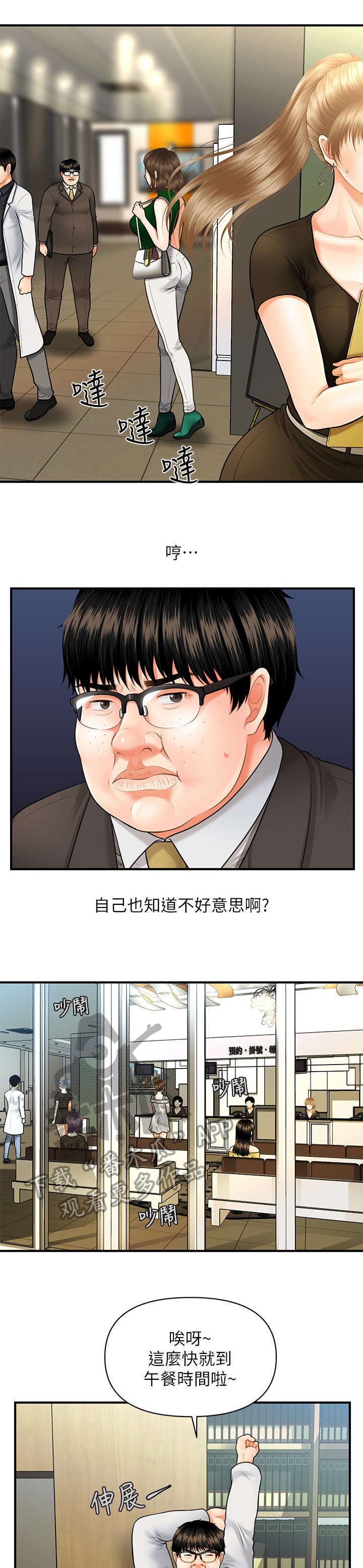 第5章：聊聊8