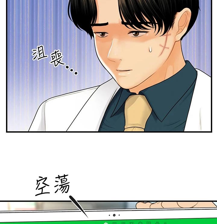 第154章：开业22