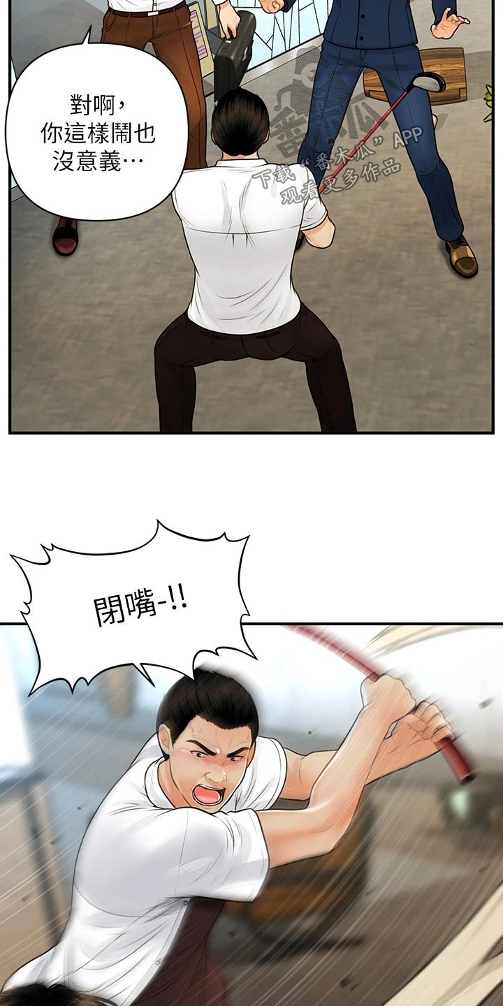第147章：抓住6