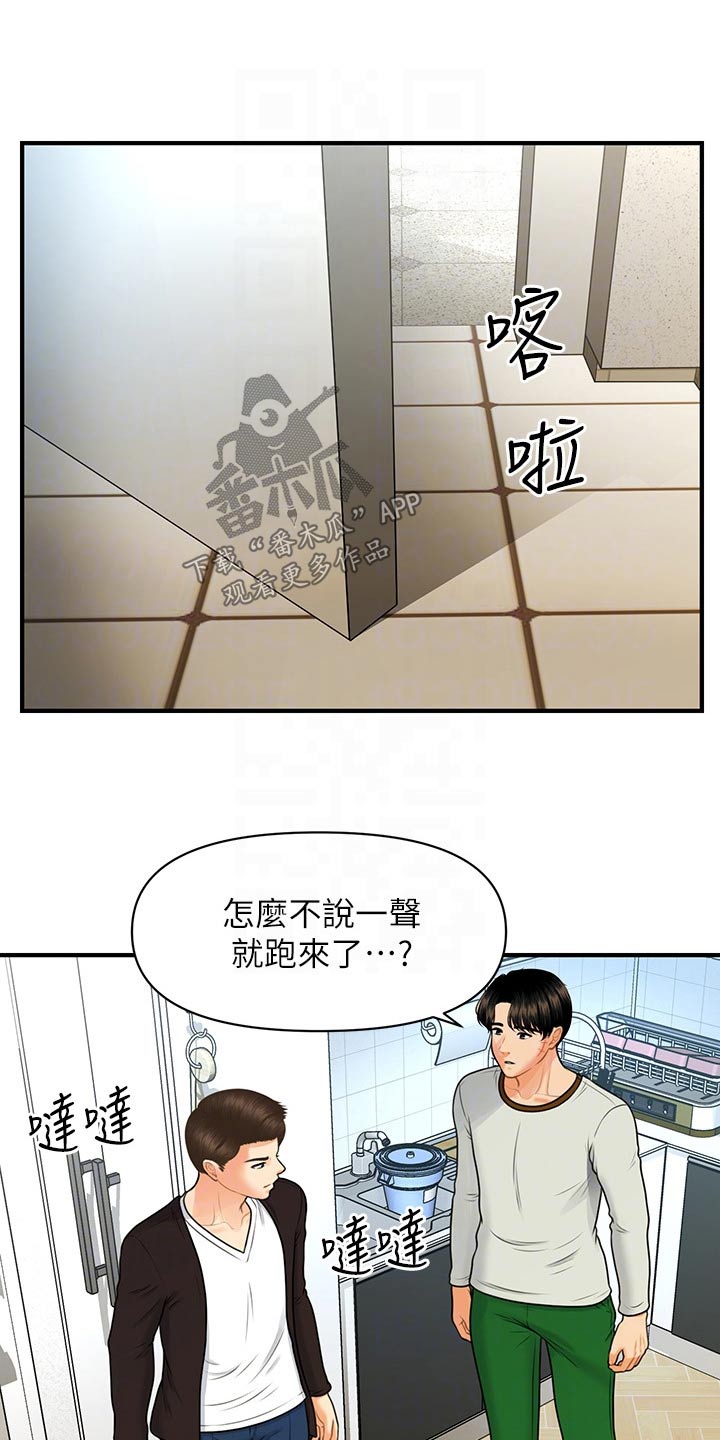 第151章：大怒6