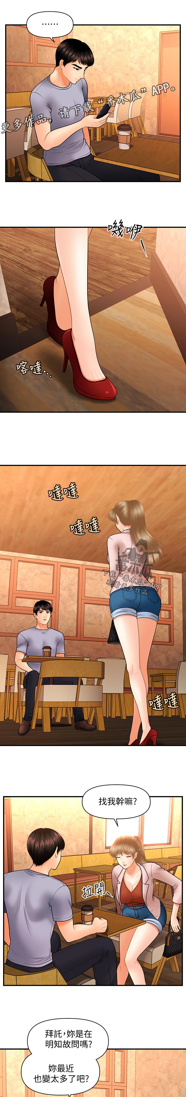 第71章：分手6