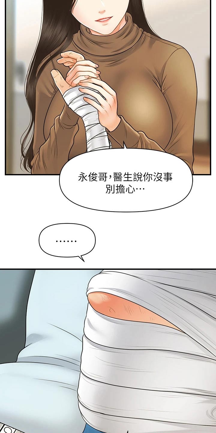 第134章：在一起15