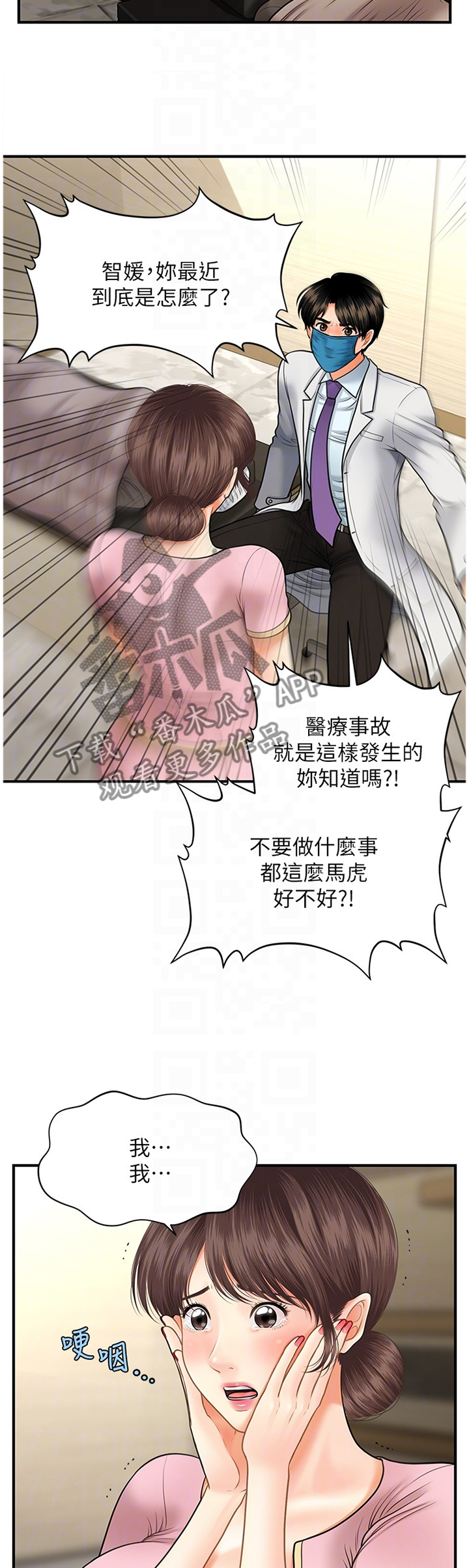 第27章：错误连连7