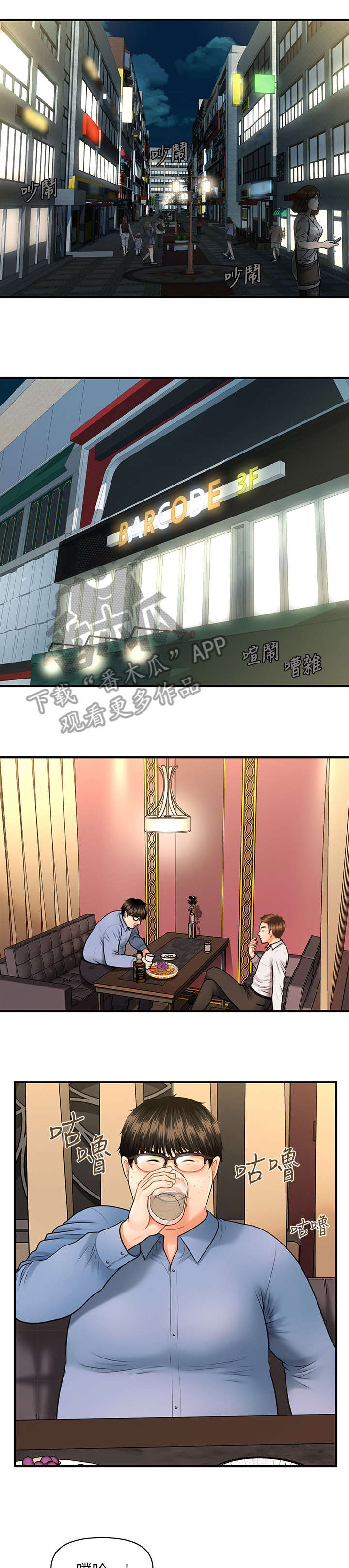 第4章：鬼话3
