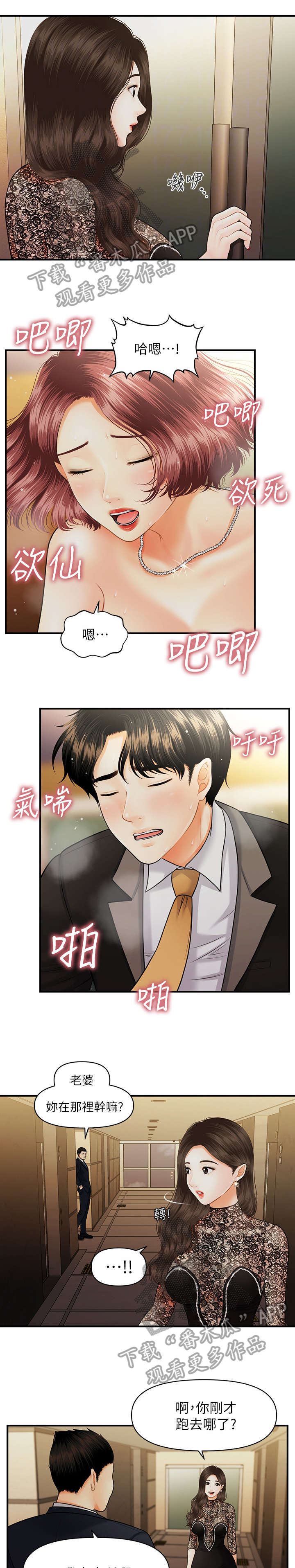 第22章：怪声7