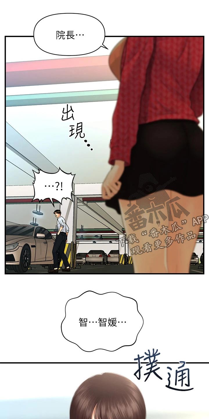 第142章：崩溃18