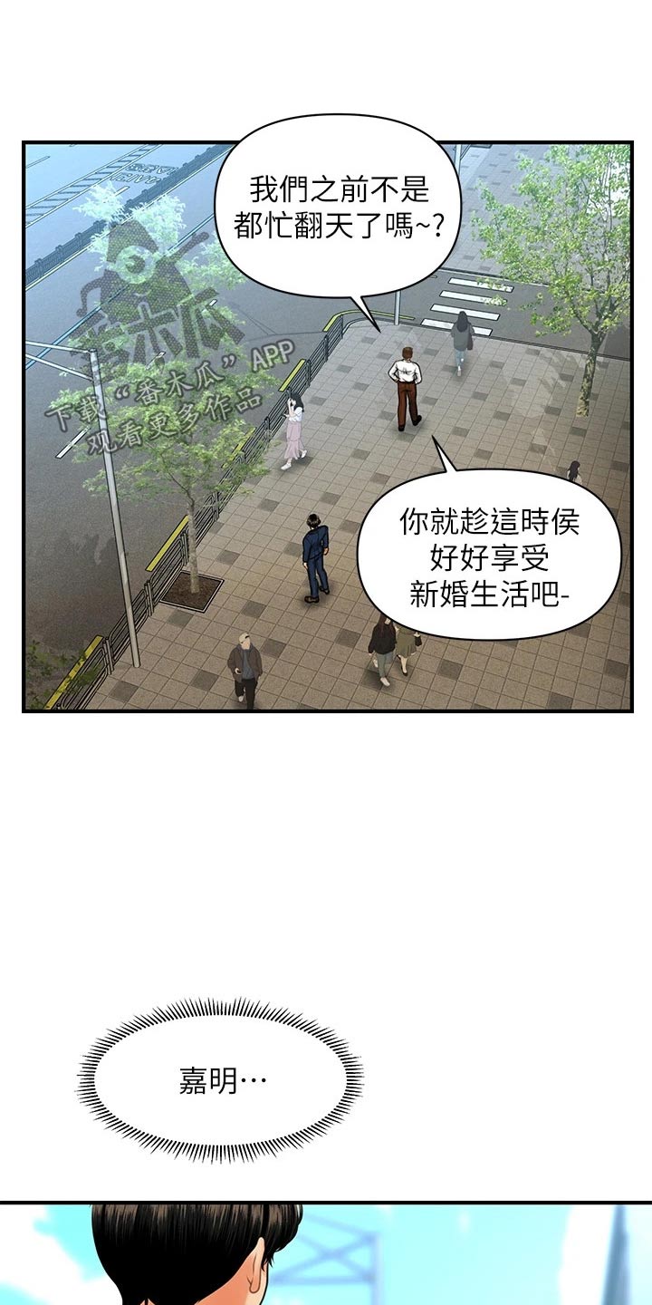 第149章：散步7