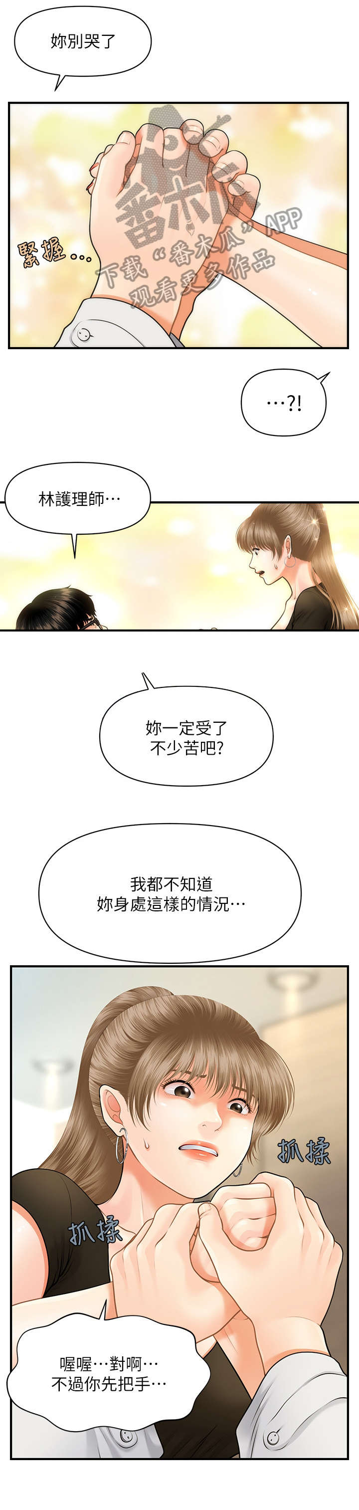 第6章：翻脸5