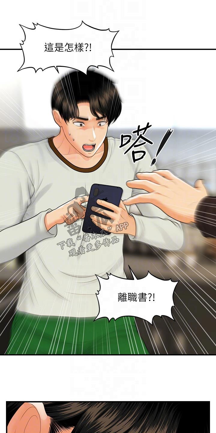 第151章：大怒12