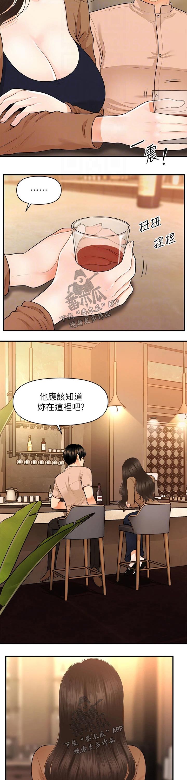 第90章：回家6