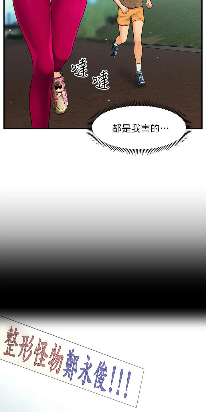第149章：散步18