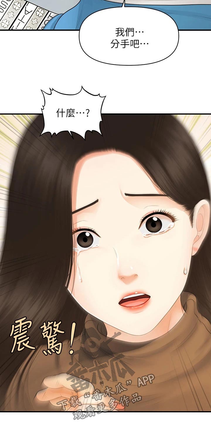 第134章：在一起16