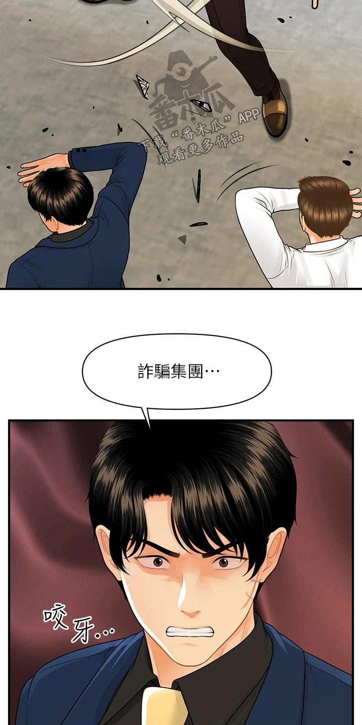 第147章：抓住8