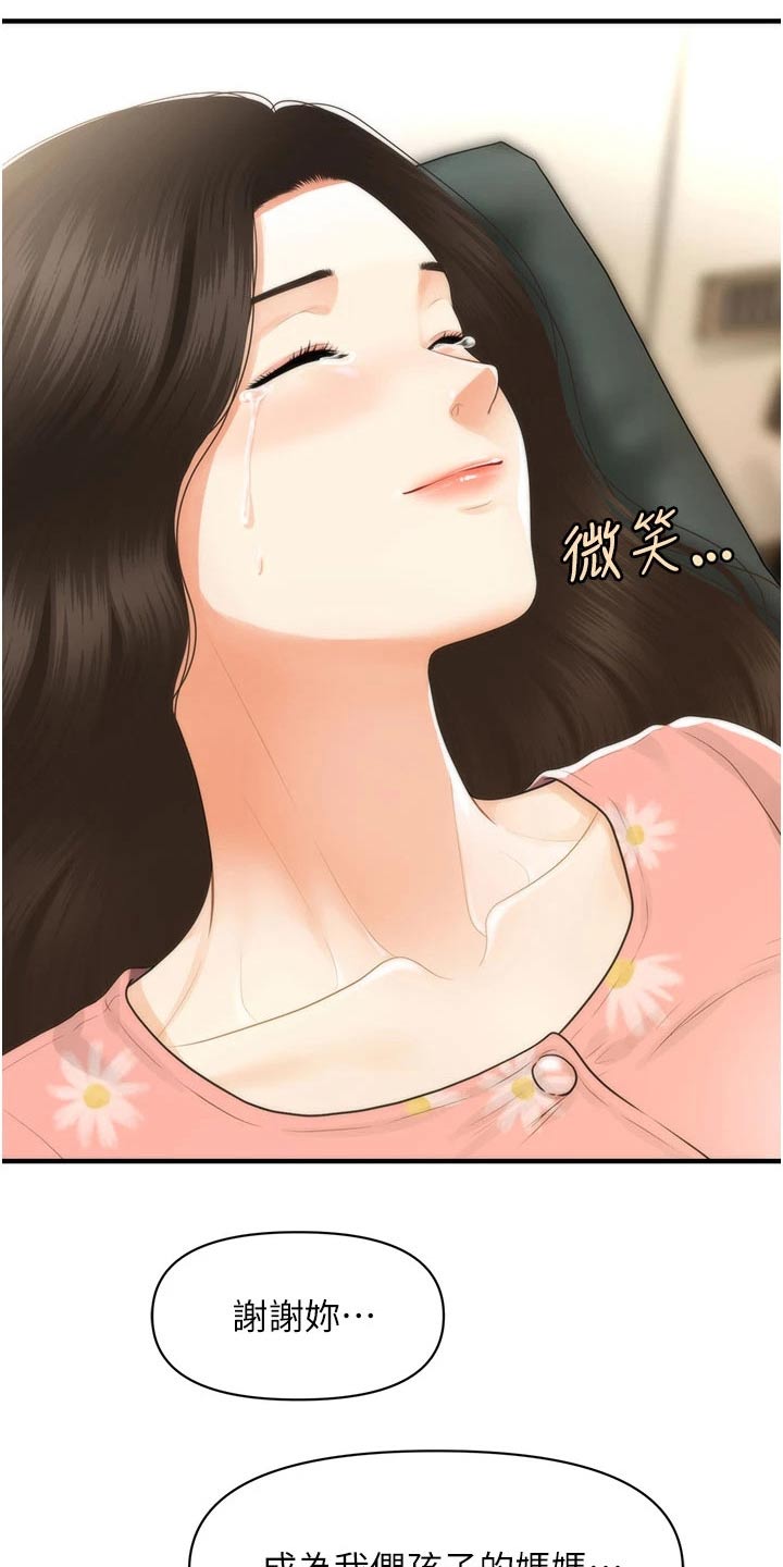 第159章：出生【完结】26