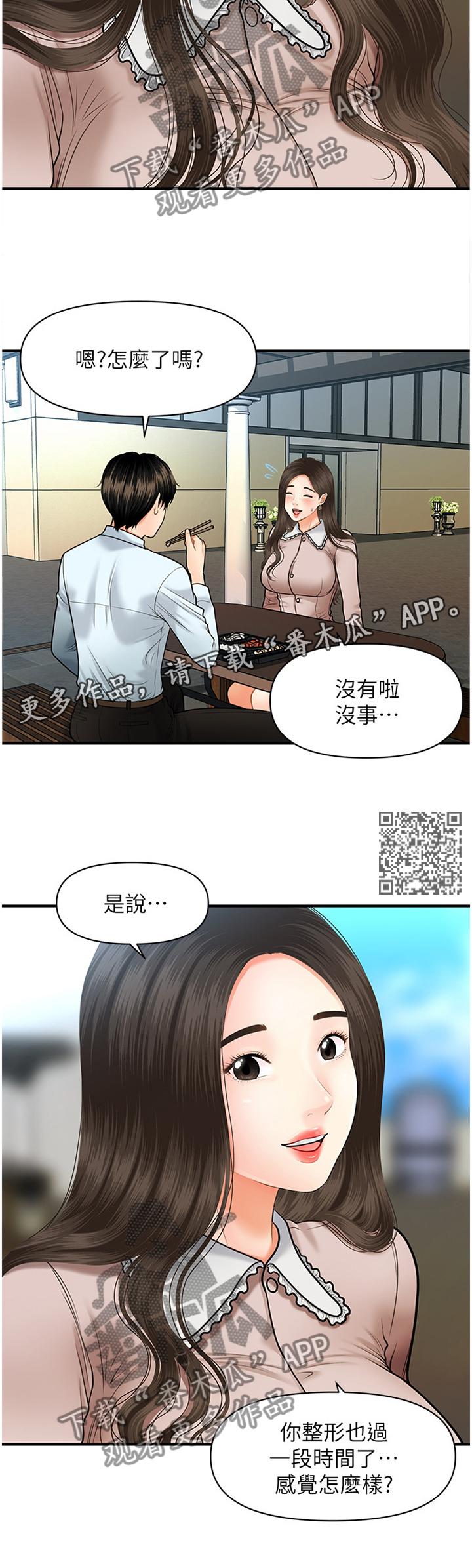 第25章：探望5