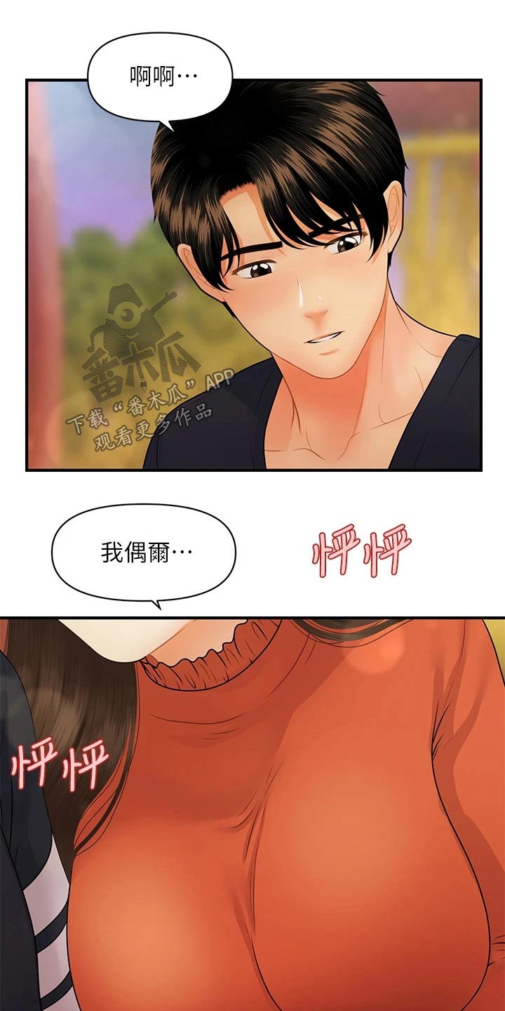 第113章：想过结婚10