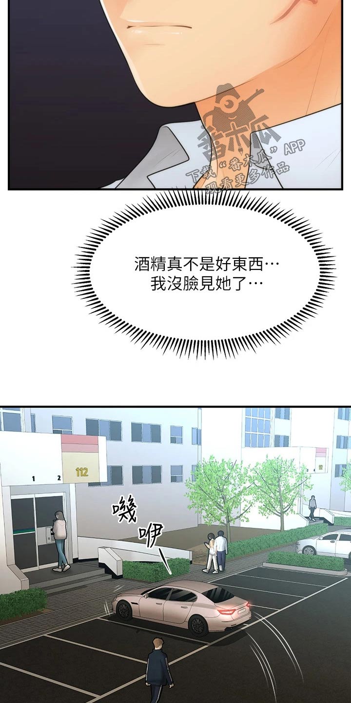 第145章：你去哪里了13