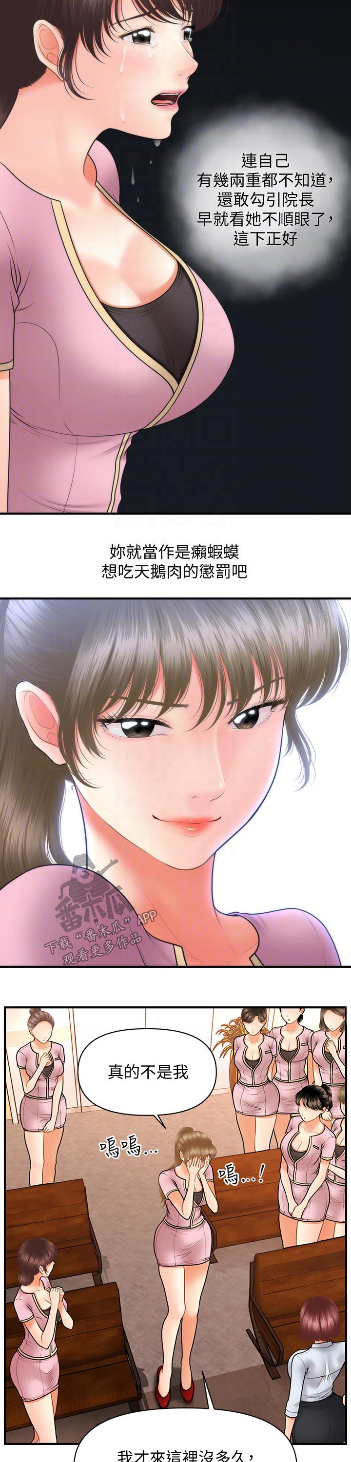 第78章：现形4