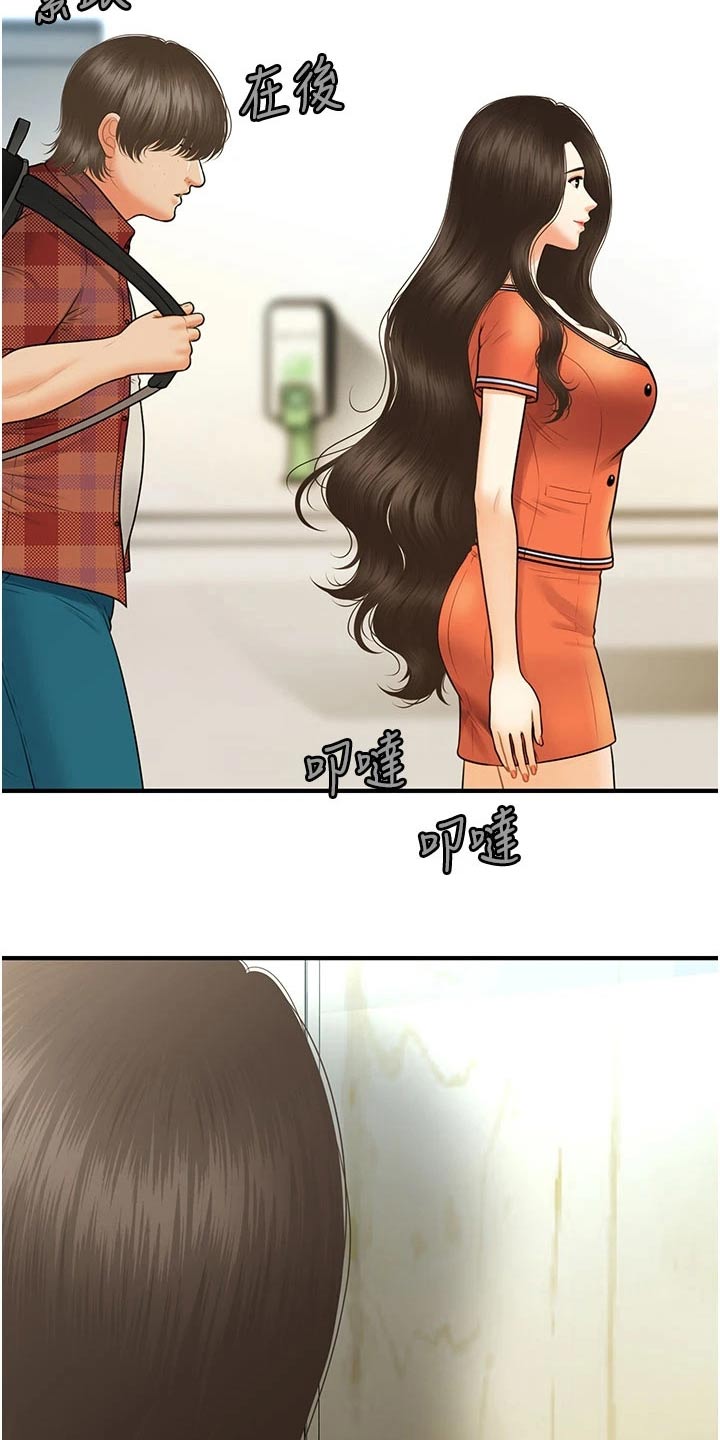 第158章：咨询23