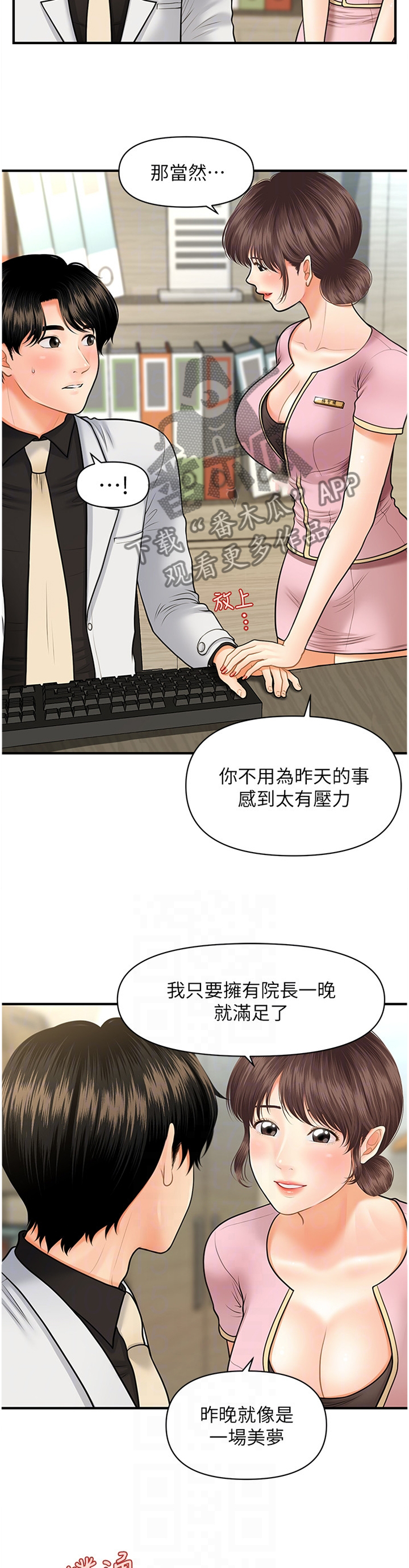 第35章：满足7