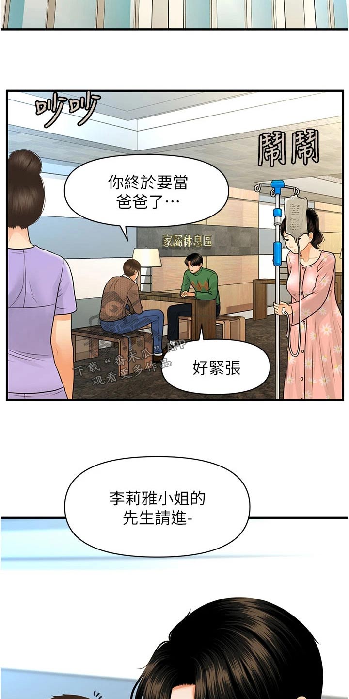 第159章：出生【完结】19