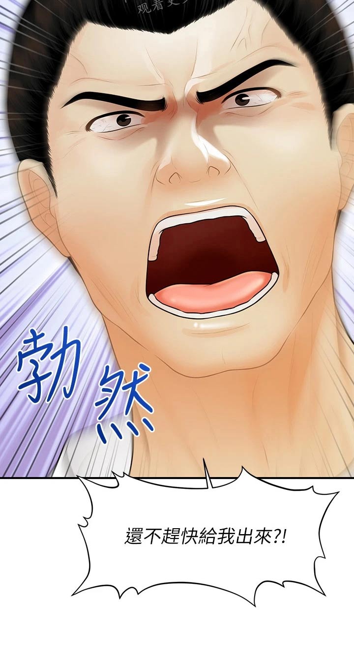 第146章：闹事16
